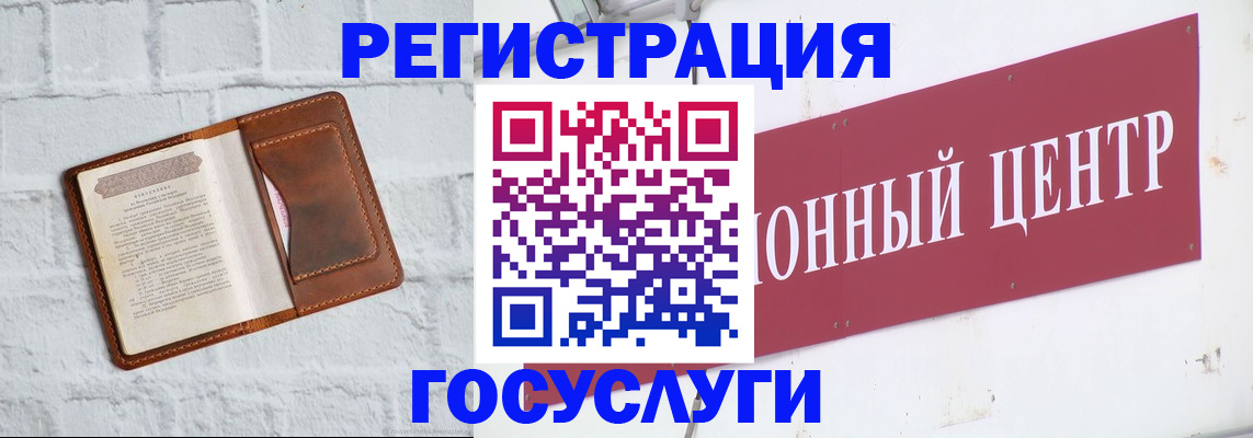 временная регистрация 2025 в Кувшиново