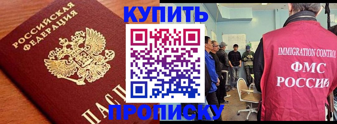 прописка регистрация в Кувшиново